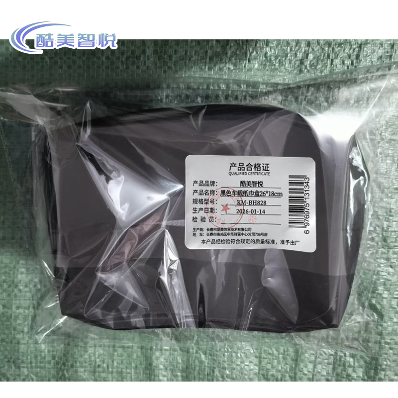 酷美智悦 黑色车载纸巾盒26*18cm KM-BH828 个高清大图