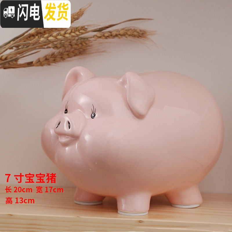 三维工匠存钱罐不可取大容量只进不出储蓄罐超大号创意网红陶瓷儿童储钱罐 7寸粉色宝宝猪有取钱口（无网红语）可放1500硬币