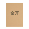 新绿天章 P92658 787mm*1092mm 150g 10张/盒 全开牛皮纸 (计价单位：盒) 黄牛皮色