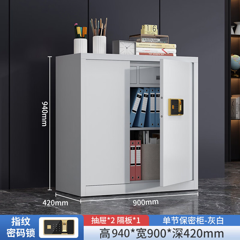 晋舰保密柜加厚文件柜智能锁资料柜档案柜铁皮柜单节带斗指纹锁常规款0.6mm高清大图