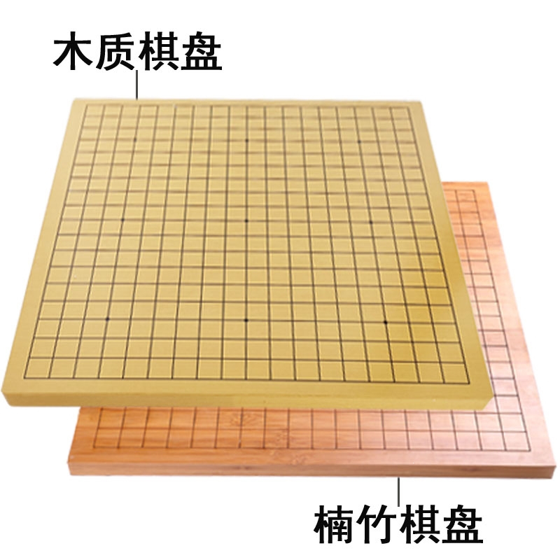 魅扣围棋棋盘楠竹木质双面两用13路19路五子棋军棋大号折叠中国象棋盘