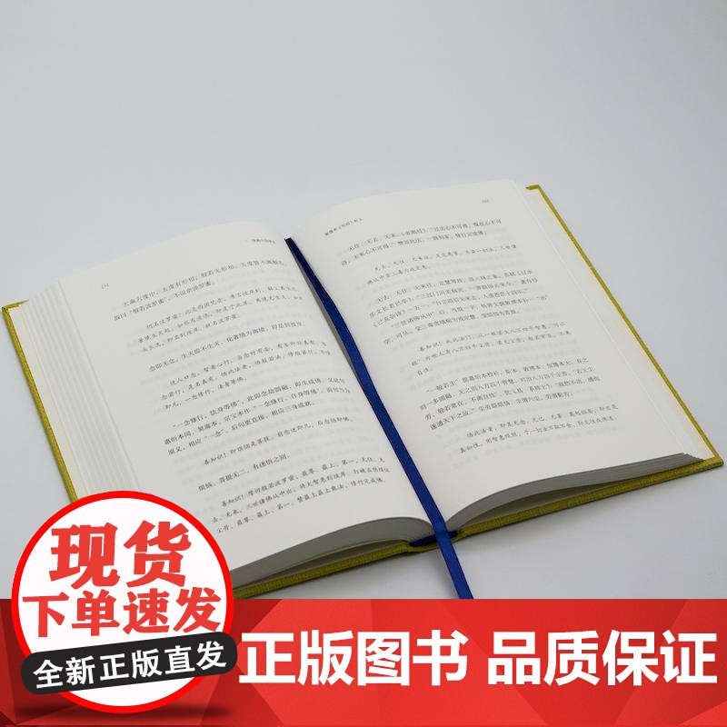 探索中华学术修订本 张文江著上海文艺出版社高清大图