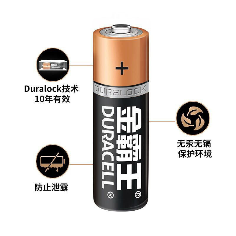 金霸王 电池7号(4节/组)