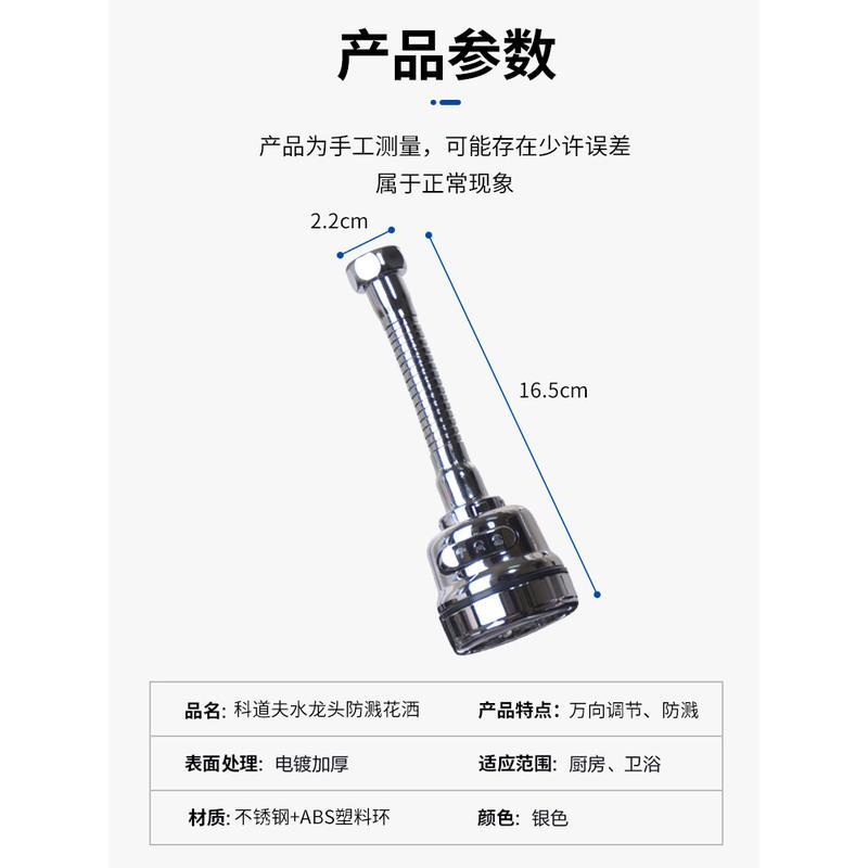 (A114)不锈钢短款 不锈钢三挡水龙头过滤器防溅花洒加长型通用自来水延伸节水神器