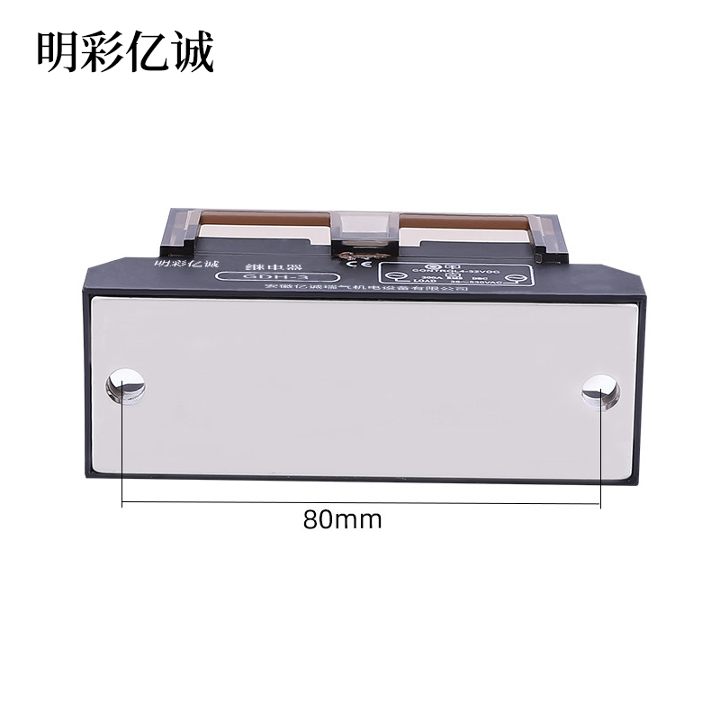 明彩亿诚 继电器 GDH-3-8个高清大图