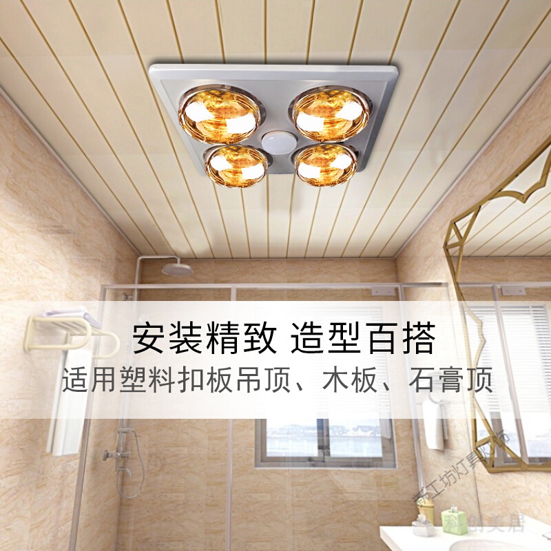 苏宁放心购 取暖灯浴霸壁挂式灯暖浴霸卫生间免打孔挂壁式取暖灯泡多功能即开即热浴室取暖四灯浴霸适用传统塑料集成吊顶高清大图