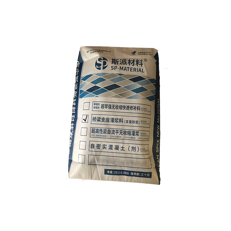 斯派材料-桥梁支座灌浆料(支座砂浆)25KG/袋高清大图