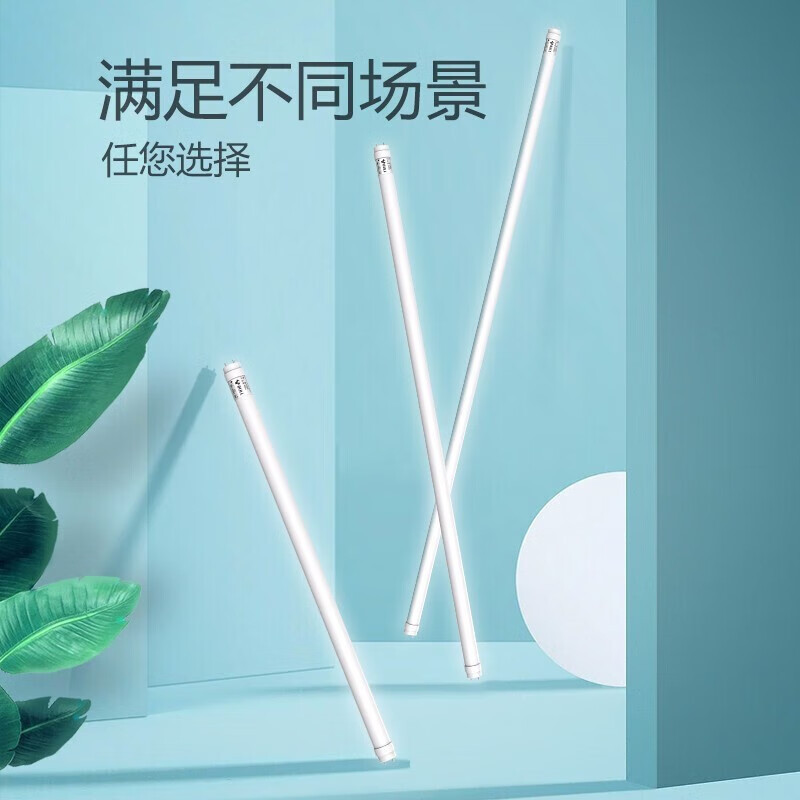 公牛LED节能灯日光灯家用长条照明T8灯管0.6米荧光灯光管灯棒8W T8灯管 6500k MZ-A008A-AD