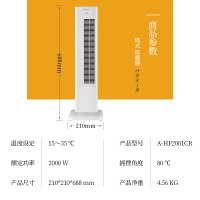 日本amadana阿曼达暖风机取暖器立式塔式家用浴室电暖气小太阳 摆头智能恒温倾倒断电 烘干节能壁炉A-HP2001CR