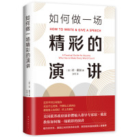 [正版] 如何做一场精彩的演讲 琼·戴兹 书店 演讲、辩论书籍