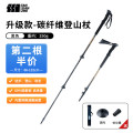 探险者碳纤维登山杖黑色66-132cmTXHBA34007189