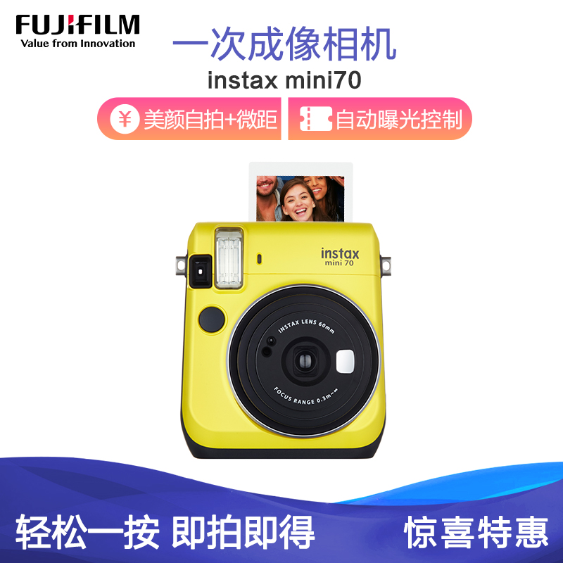 富士(FUJIFILM)INSTAX 拍立得 相机 一次成像相机 富士小尺寸 胶片相机 mini70 相机 黄色 暖日黄