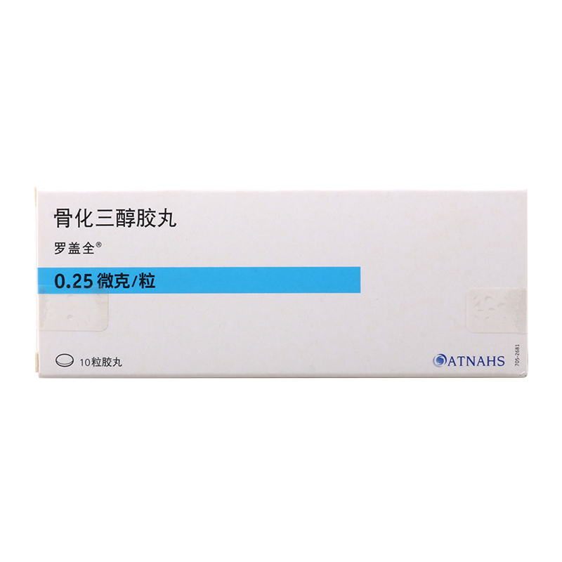 罗盖全 骨化三醇胶丸 0.25μg*10粒/盒高清大图