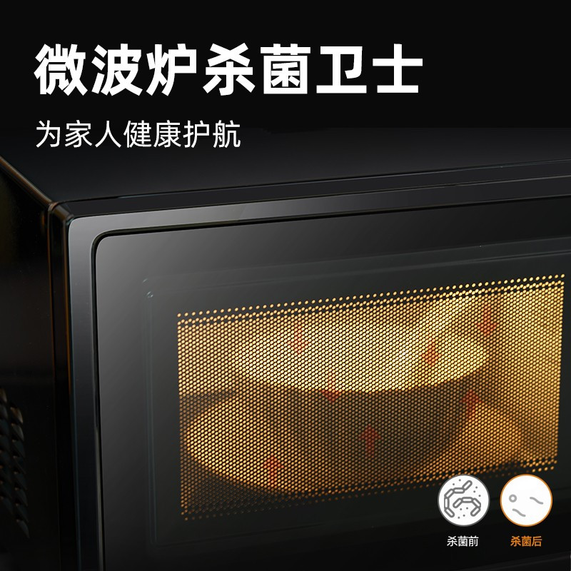 格兰仕(Galanz) 微波炉 20升 大平板底盘智能菜单700W大火力微波杀菌 P70F20CL-DG(B0)