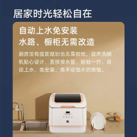 容声(RONGSHENG)WSP4-X5 4套 全自动多功能家用洗碗机 台式高温杀菌除菌 烘干 省水省电
