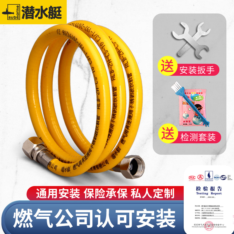 [1米]插口+插口 燃气管道专用管天然气连接软管煤气灶具管子304不锈钢接气管家用