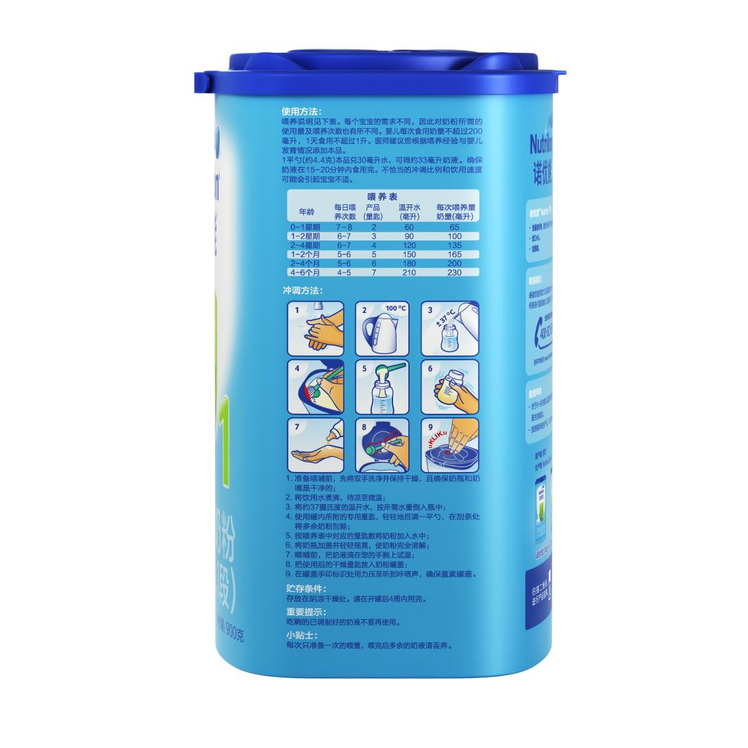 诺优能(Nutrilon)婴儿配方奶粉(0-6月龄,1段) 900g 欧洲原装进口宝宝牛奶粉