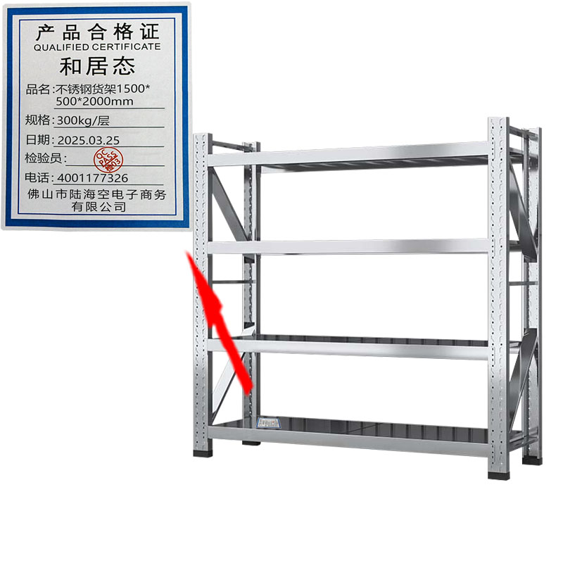 和居态 不锈钢货架1500x500x2000mm 300kg/层 组高清大图