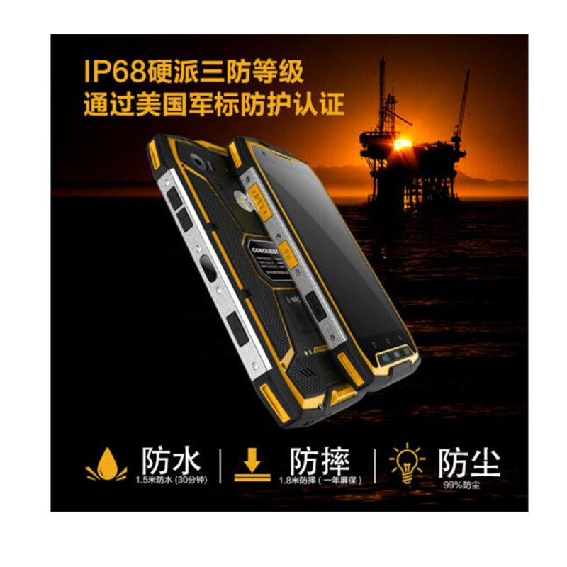 CONQUEST征服S9防爆手机6+128GB(单位:台)
