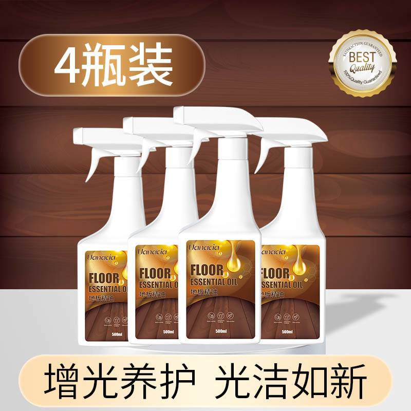 [补贴10%]木地板保养蜡复合实木地板精油液体专用打蜡清洁剂红木家具家用腊 2瓶装1000ml高清大图