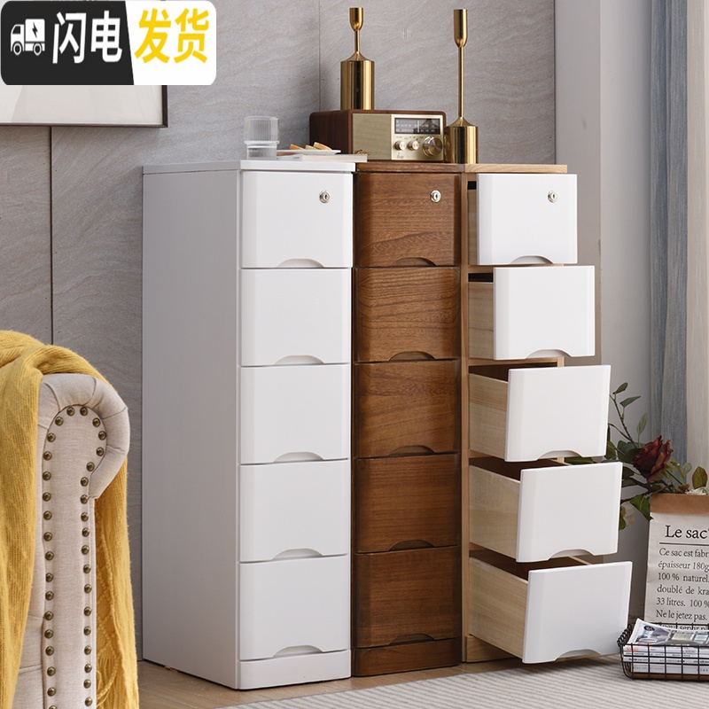 三维工匠25/30cm夹缝抽屉式收纳柜实木窄柜厨房整理储物柜卧室缝隙柜带锁高清大图