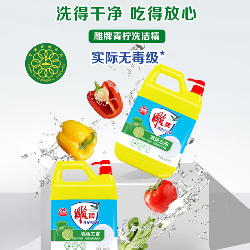 妙潔洗洁精大桶4.68kg 实惠装 清爽去油洗涤灵酒店家用果蔬餐具洗涤剂 【约10斤x1桶】