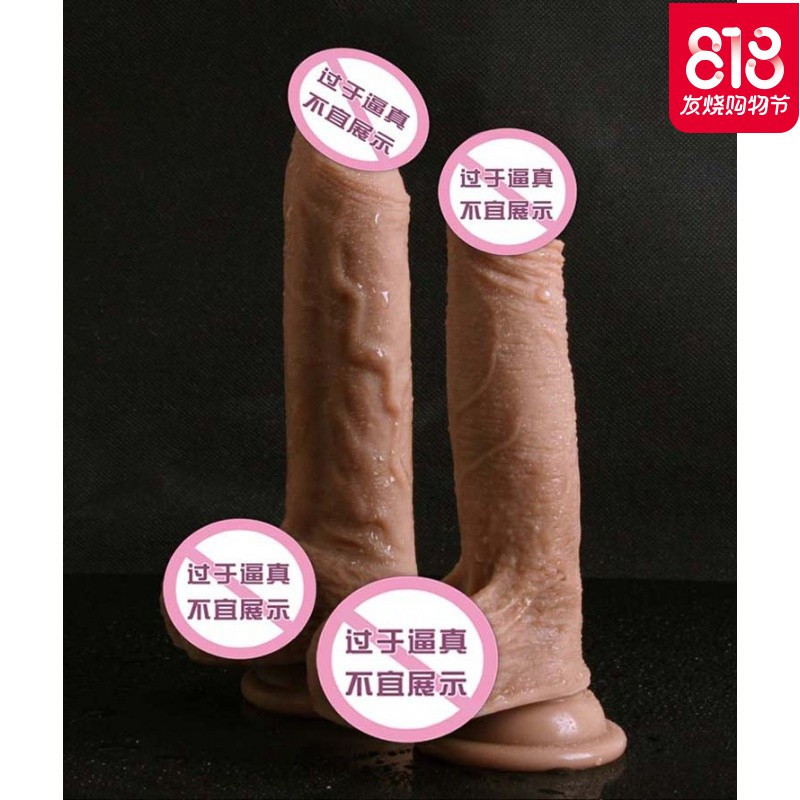 仿真阳具超软女性自卫慰器性用品女用假阴茎自动抽插大粗成人系列