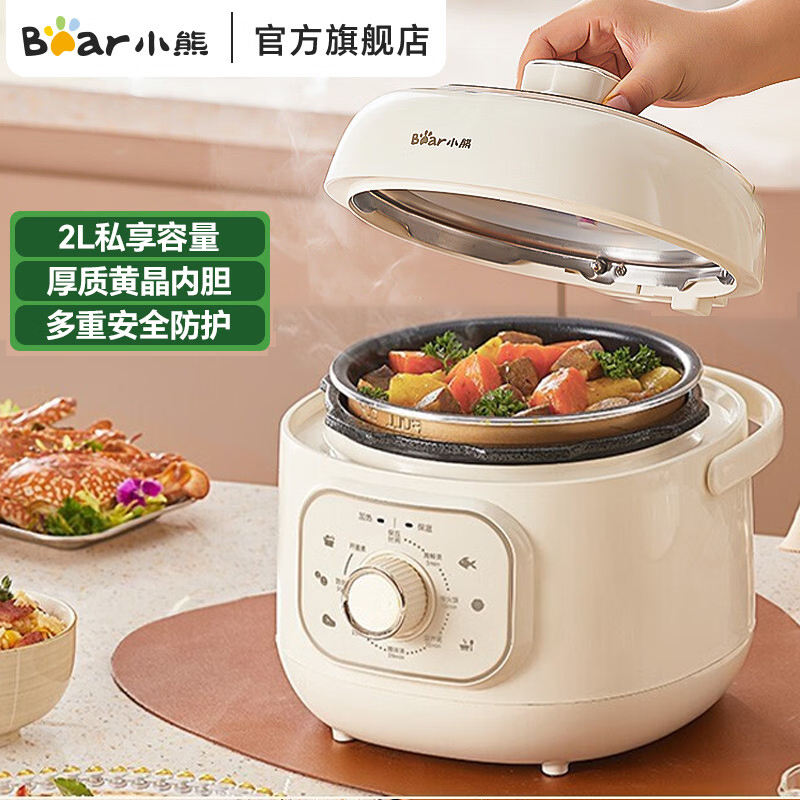 小熊（Bear）电压力锅家用2升迷你压力锅 YLB-A20U1