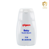 贝亲(Pigeon)婴儿滋润甘油55g IA132