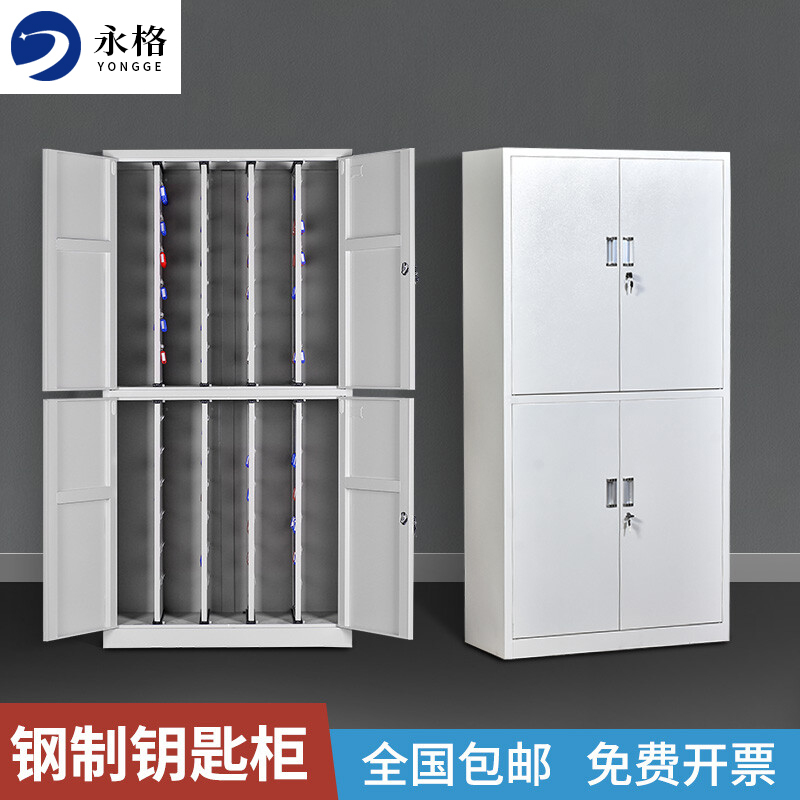 永格物业房产中介密码锁钥匙管理柜落地办公钥匙柜子汽车壁挂钥匙箱 1200位通体款密码锁钥匙柜