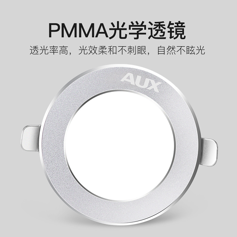 奥克斯(AUX) 筒灯 LED超薄孔灯客厅吊顶天花灯 背景装饰灯牛眼灯