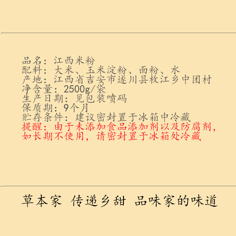 俏果缘 江西米粉2000g米粉米线粉丝螺蛳粉绿色食品炒粉汤粉凉拌米粉南昌拌粉
