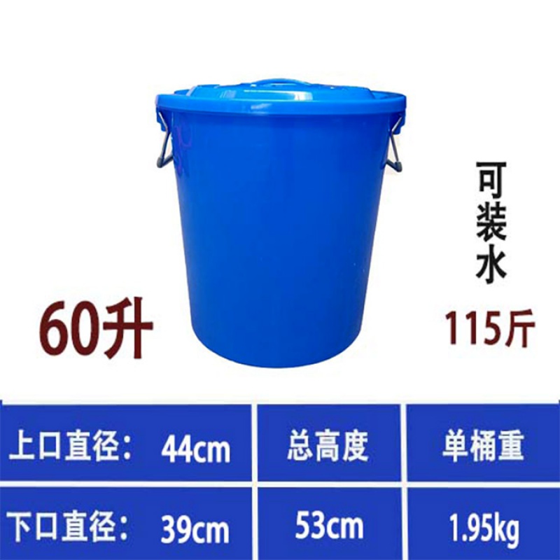 阿斯卡利 Ascari 加厚新款家用储水桶塑胶桶带盖红桶大容量铁柄熟料塑料红色圆形桶蓝色60升含盖图片 高清实拍大图 苏宁易购