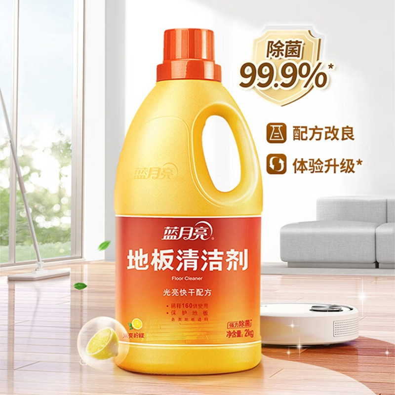 蓝月亮地板清洁剂套装2kg*2瓶去污除菌柠檬香10002004高清大图
