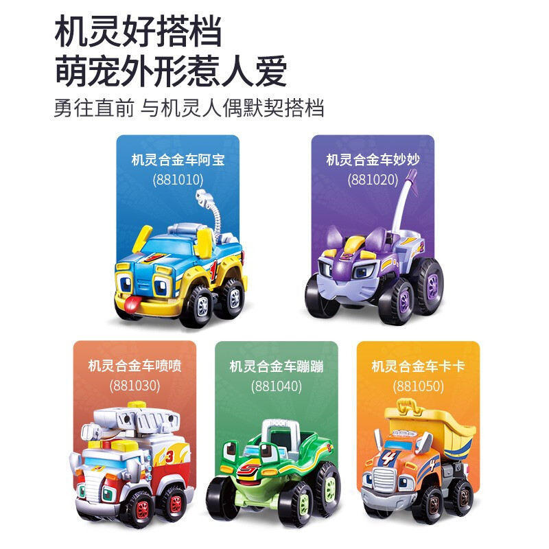 奥迪双钻机灵宠物车合金车系列机灵合金车蹦蹦881040