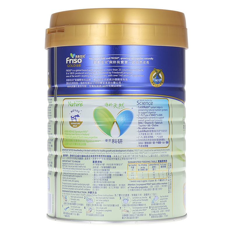 Friso 港版美素佳儿 金装 婴儿配方奶粉 2段(6-12个月) 900g/罐 荷兰原装进口
