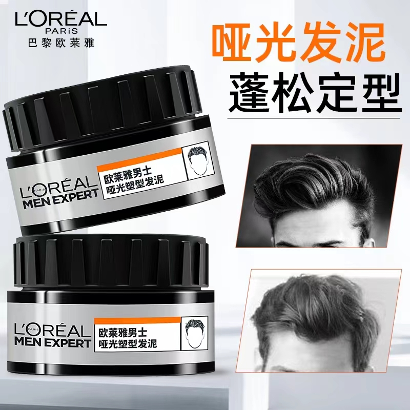 欧莱雅男士哑光发蜡定型喷雾啫喱自然蓬松造型70g