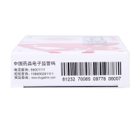 芬必得 布洛芬缓释胶囊 0.3g*20粒牙痛神经痛 1盒装