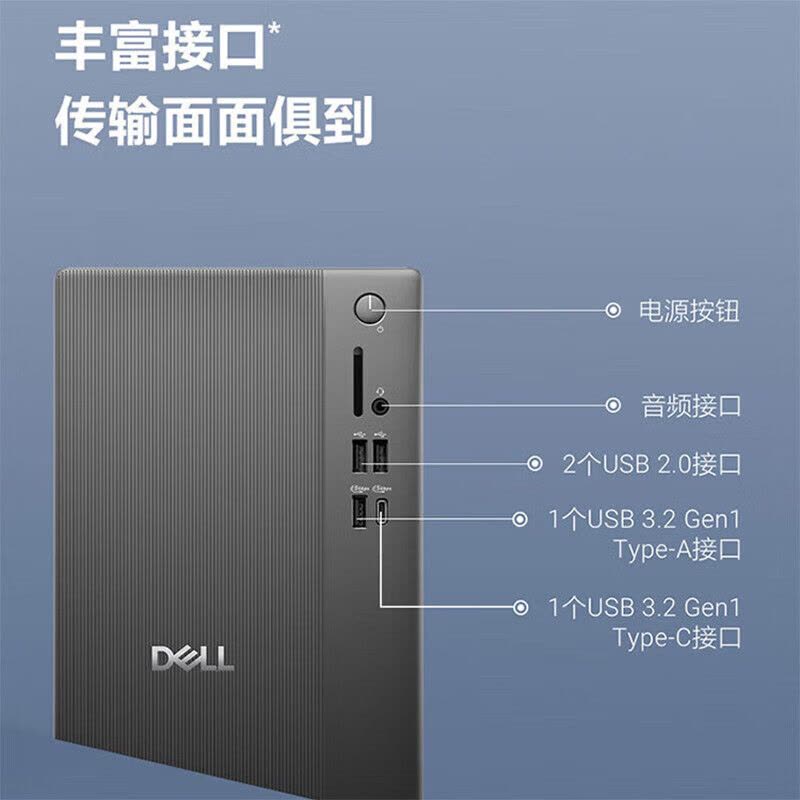 戴尔(DELL)ECT1250 商用办公台式机电脑主机 整机含键鼠套装 I3-14100 8G内存 2T机械+512G固态 180W 大机箱 WIN11 配23.8英寸显示器图片