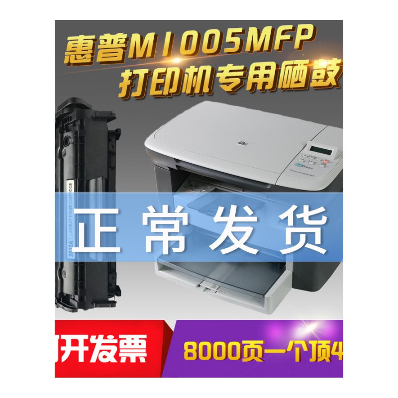出众适用惠普m1005mfp硒鼓易加粉HP m1005墨盒激光打印一体机laserjet