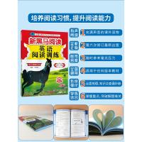 2021新版新黑马阅读三年级英语阅读训练题有声阅读小学生英语阅读理解训练3年级上下册通用小学同步练习册阅读专项训练书第6