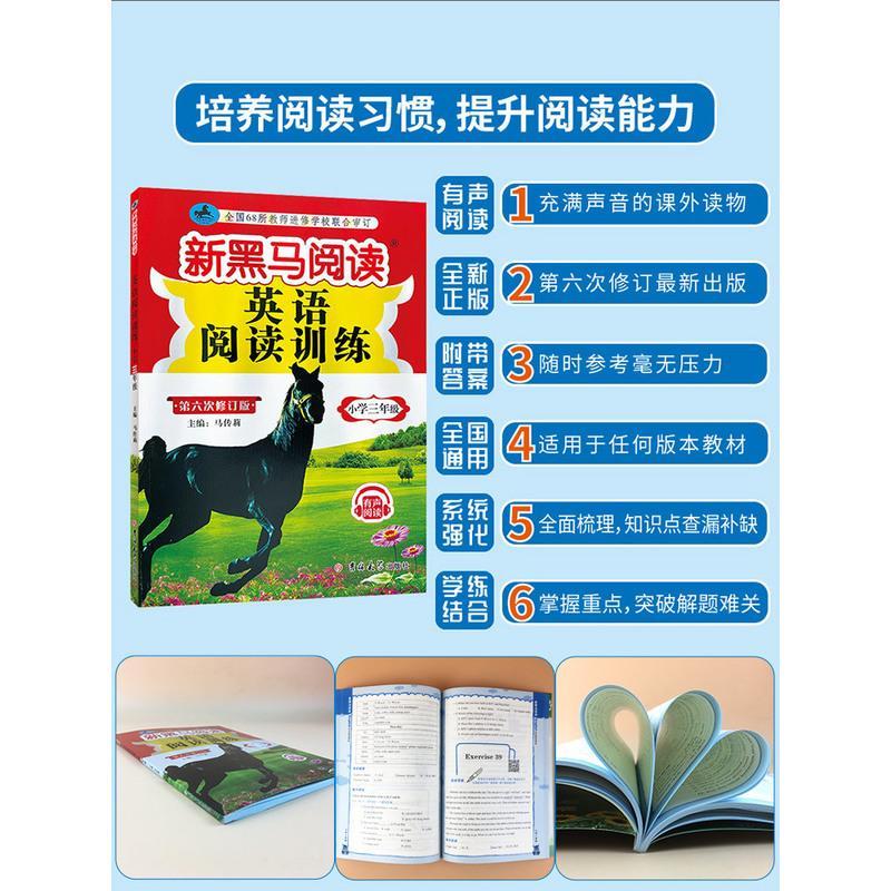 2021新版新黑马阅读三年级英语阅读训练题有声阅读小学生英语阅读理解训练3年级上下册通用小学同步练习册阅读专项训练书第6
