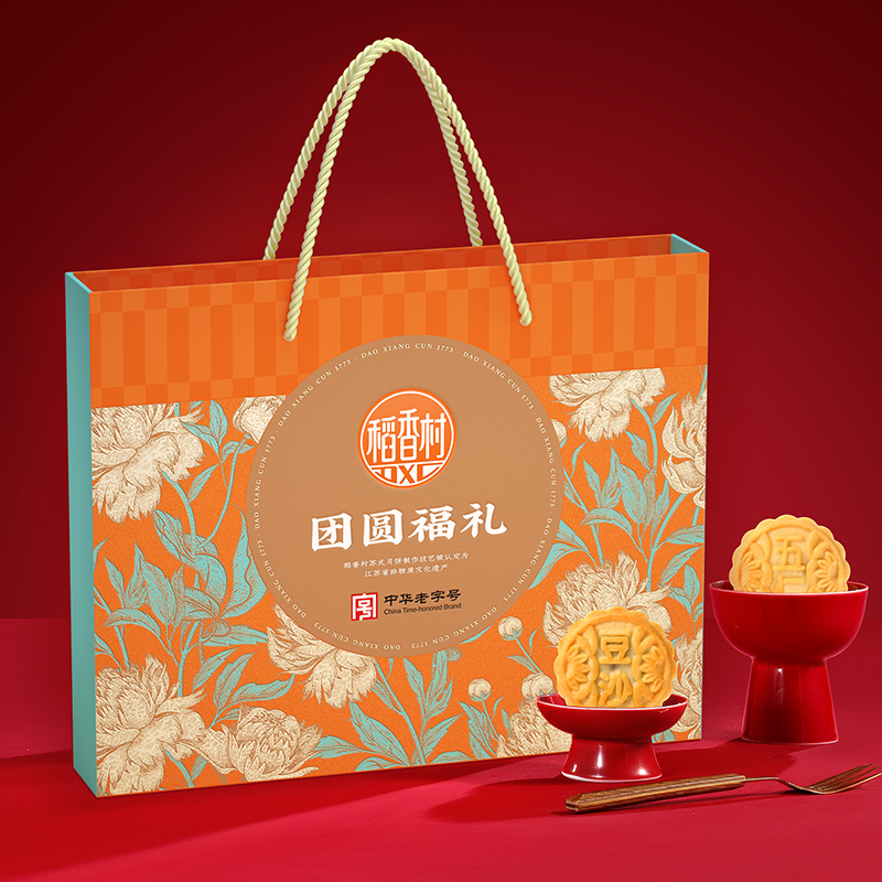 稻香村团圆福礼月饼礼盒450g中秋节送礼员工福利团购非质量问题不支持退换