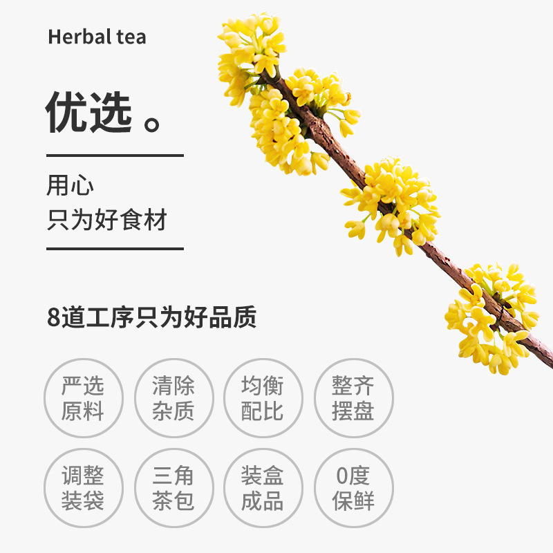谯韵堂 桂花乌龙茶 30g/罐装 三角包款 桂花甘草乌龙 10罐装