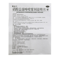 唯达宁 硝酸益康唑喷雾剂 100ml