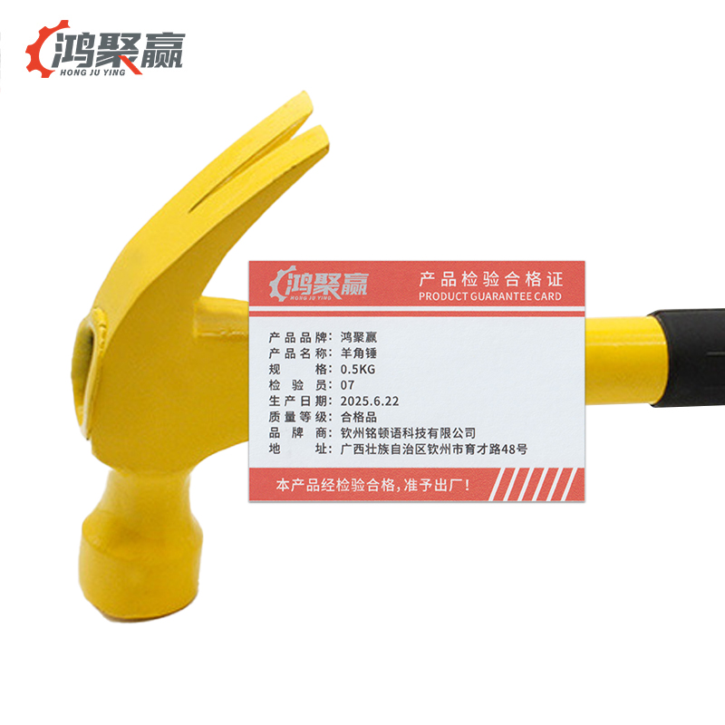 鸿聚赢 羊角锤 0.5KG 把高清大图