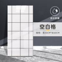 仿大理石自粘铝塑板墙纸防水防潮墙面背胶墙纸贴纸 白方格30*60cm 20片