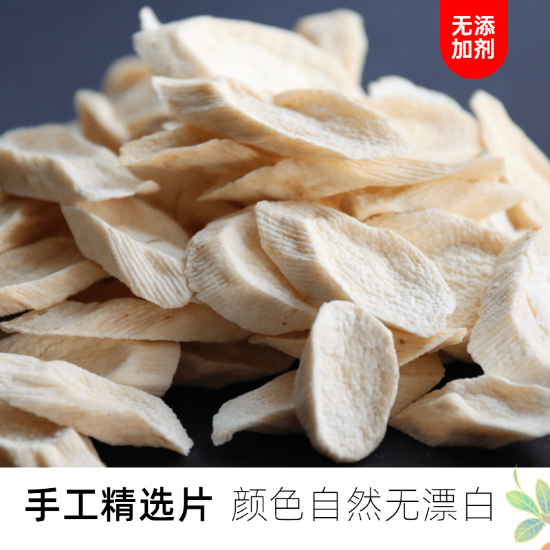 神芝王朝旗舰店 怀山药片 河南焦作温县铁棍山药片 薄片垆土淮山药干片高清大图