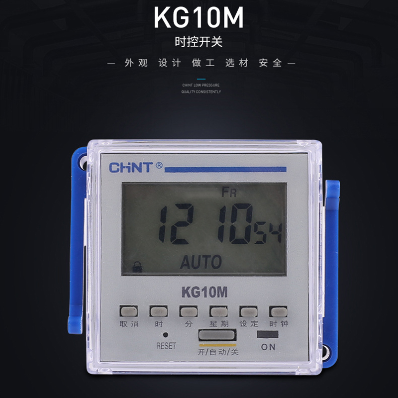 企购优品趣游时控开关定时器微电脑定时面板式 KG10M 220V16开16关