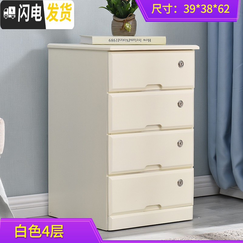 三维工匠实木抽屉式收纳柜子40宽小柜四五六层 带锁斗橱柜90高储物柜整装 白色4层整装发货送货上楼